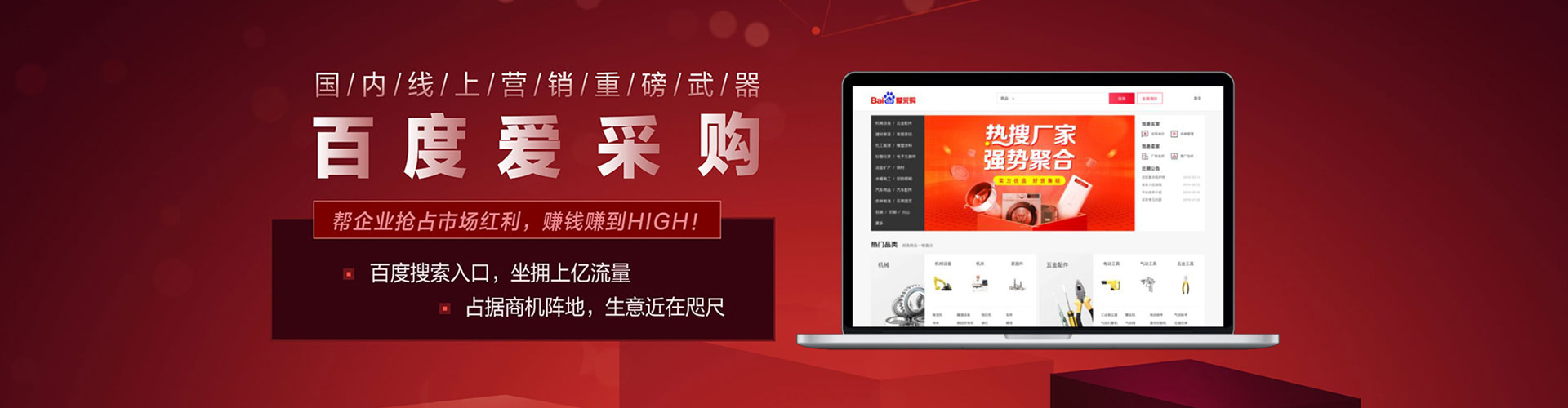 苏州百度推广竞价