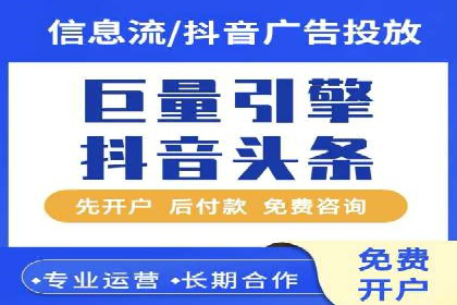 抖音信息流代理案例：助力品牌实现口碑传播